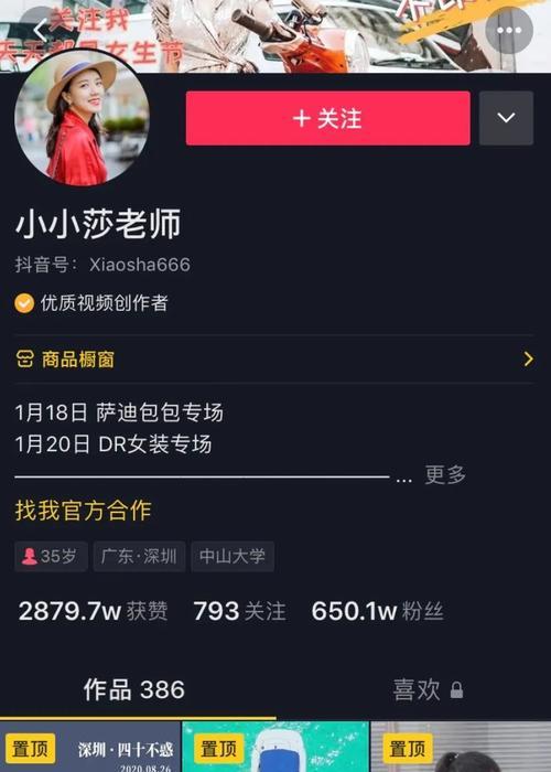如何开通抖音带货直播权限（抖音带货直播功能开启方法详解）