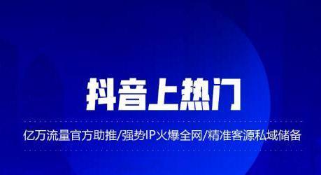 抖音第二波流量来袭，如何把握时机（掌握第二波流量规律）