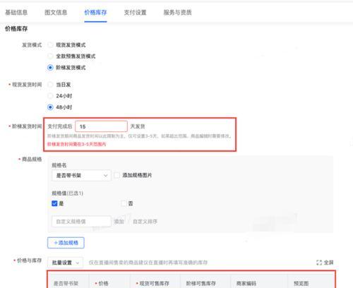 如何处理抖音免费申样卖不出去的商品（退货还是再试一下）