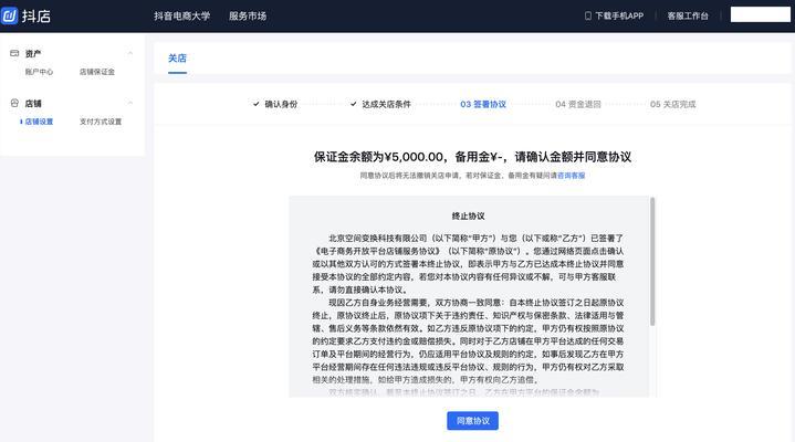 如何关闭抖音的IP地址（保护个人隐私）