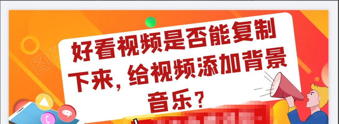 快手作品播放量不断下降的背后（分析快手作品播放量下降的原因与应对方法）