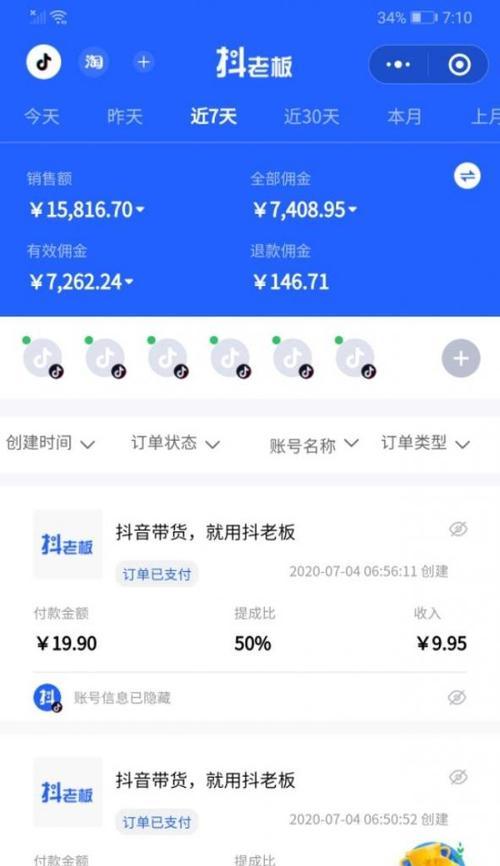 抖音限流显示在哪里看？如何解决限流问题？
