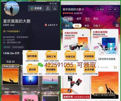 抖音限流显示在哪里看？如何解决限流问题？