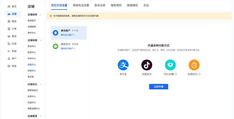 抖音资质中心上传身份证的步骤是什么？遇到问题如何解决？