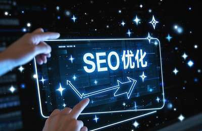 SEO优化教程培训：揭秘搜索引擎优化，提升网站排名与流量